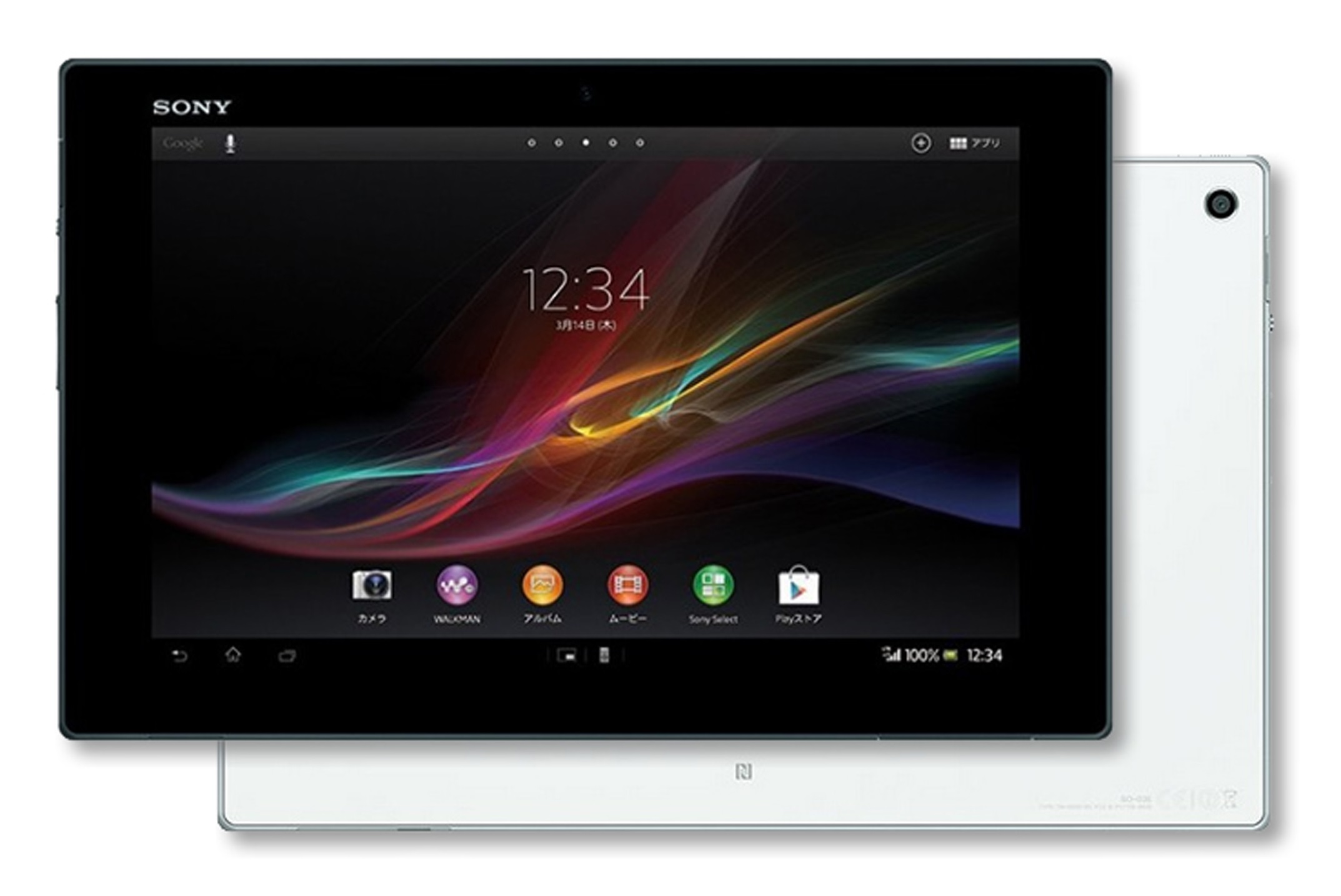 Sony Xperia Tablet Z Full Tablet Specifications, Comparison