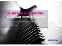 Nokia to announce a new device come August 28th