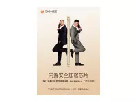 Gionee M6 and M6 Plus launching in China on July 26