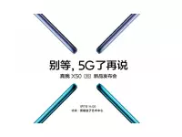 Realme X50 5G to be announced on January 7 with dual punch-hole display, Snapdragon 765G, liquid Cooling, VOOC 4.0.