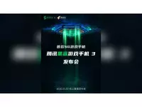 Xiaomi launching Black Shark 3 5G Gaming Smartphone in China on March 3 with QHD+ 120Hz Display, Snapdragon 865, 16GB RAM, Magnetic Charging Port