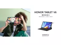 HONOR Tablet V6 announced with 10.4-inch WUXGA+ display, Kirin 985 5G SoC, 7250mAh battery