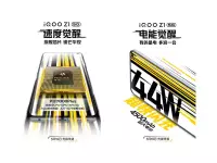 iQOO Z1 5G to be announced on May 19 with 144Hz display, Dimensity 1000+ SoC, 4500mAh battery, 44W fast charger.