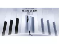 Realme X50 Pro Player Edition to be announced on May 25 with 90Hz display, Snapdragon 865 Soc, LPDDR5 RAM