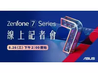 Asus Zenfone 7 Series to be announced on August 26 with Snapdragon 865 SoC, up to 16GB RAM; [Update:Teaser release, Price leaked]