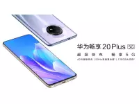 HUAWEI Enjoy 20 5G and Enjoy 20 Plus 5G launched with 6.63-inch FHD+ 90Hz display, Dimensity 720 SoC, triple rear camera