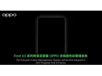 OPPO Find X3 series with Full-path 10-bit color management system will introduce in 2021