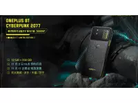 OnePlus 8T Cyberpunk 2077 Limited Edition smartphone launched with customized luminous Back Case