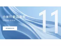 Xiaomi Mi 11 to be launched on December 28th with Snapdragon 888 SoC, 108MP rear camera