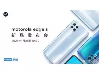 Motorola Edge S poster leaks with back design and will be launched on January 26th