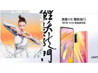 Realme V15 5G smartphone will be launched on January 7 with triple rear camera, 50W fast charging