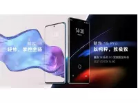 Meizu 18 and Meizu 18 Pro to be announced on March 3 with QHD+ 2.5D curved Display, Snapdragon 870/880 SoC
