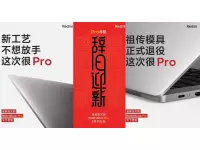 RedmiBook Pro to be Launched on February 25 with up to 11th Gen Intel Core H35-Series Processor, Metal Body