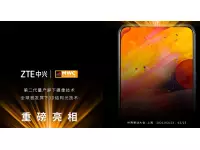 ZTE Will Announce Second-Gen Under-Display Camera At MWC Shanghai