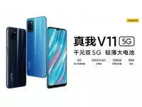 Realme V11 5G Launched with 6.5-inch display, Dimensity 700 SoC, 5000mAh battery