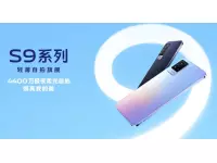 Vivo S9 launched with 6.44-inch FHD+ AMOLED 90Hz display, Dimensity 1100 SoC, 44MP dual front cameras alongside Vivo S9e 
