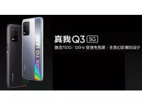 Realme Q3 5G launched with 6.5-inch FHD+ 120Hz display, Snapdragon 750G, 5000mAh battery along with Realme Q3i