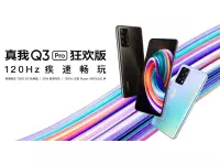 Realme Q3 Pro Special Edition launched with 6.43-inch FHD+ 120Hz AMOLED display, Snapdragon 768G SoC along with Realme GT Neo Flash Edition