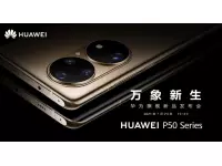 HUAWEI P50 series to be launched on July 29 with Leica rear cameras, Sony IMX800 sensor
