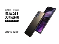 Realme GT Master Edition to be launched on July 21 with 6.5-inch FHD+ 120Hz AMOLED display, Snapdragon 870, 50MP Triple rear cameras