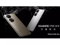 HUAWEI P50 Pro and HUAWEI P50 launched with FHD+ 90/120Hz OLED Display, True-Form Dual-Matrix Camera