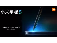 Xiaomi Mi Pad 5 to be launched on August 10 with Smart Pen stylus, Snapdragon 860/870 SoC 