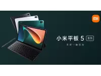 Xiaomi Mi Pad 5 and Mi Pad 5 Pro launched with 11-inch 2.5K 120Hz display, Dolby Vision, Snapdragon 860 / 870 SoC, Dolby Atmos