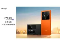 Vivo X70, X70 Pro and X70 Pro+ to be launched on September 9 with 50MP Main Rear Camera, Zeiss optics