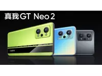 Realme GT Neo2 launched with 6.62-inch FHD+ 120Hz AMOLED display, Snapdragon 870 SoC, up to 12GB + 7GB RAM,  65W Fast Charging