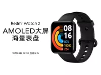 Redmi Watch 2 to be launched on October 28 with 1.6-inch AMOLED Curved scree, narrow bezel and Price Surfaced Online