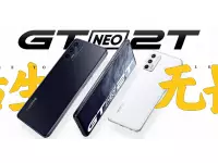 Realme GT Neo2T launched with 6.43-inch FHD+ 120Hz AMOLED display, Dimensity 1200-AI SoC, up to 12GB RAM