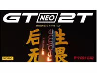 Realme GT Neo2T to be launched on October 19 with New Design, Dimensity 1200-AI SoC, 65W Fast Charging