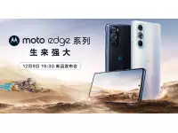 Moto edge X30 to be launched on December 9 with Snapdragon 8 Gen 1 SoC, 60MP front camera and Official Image