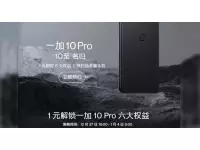 OnePlus 10 Pro could be launched on January 4th, Pre-registration has started from December 27th Before the Launch
