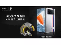 iQOO 9 and iQOO 9 Pro will be launched on January 5 with Snapdragon 8 Gen 1, LPDDR5 RAM, BMW Edition