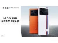 iQOO 9 Pro launched with 6.78-inch 2K 120Hz LTPO E5 AMOLED display, Snapdragon 8 Gen1 SoC, 120W fast charging along with iQOO 9