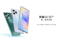 HONOR 60 SE 5G launched with 6.67-inch FHD+ 120Hz OLED display, Dimensity 900 SoC, 66W fast charging