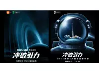 Black Shark 5 and Black Shark 5 Pro to be launched on March 30 with Snapdragon 8 Gen1 SoC, 120W fast charging