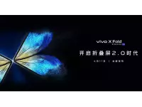 Vivo X Fold to be launched on April 11 with 8-inch 120Hz inner display alongside Vivo X Note and Vivo Pad