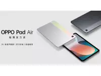 OPPO Pad Air launched with 10.36-inch 2K display, Snapdragon 680 SoC, quad speakers, Dolby Atmos