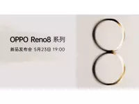 OPPO Reno8 series to be launched on May 23 with new Snapdragon 7 Gen1 and Dimensity 8100 SoC
