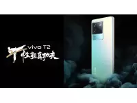 Vivo T2 to be launched on May 23 with 6.62-inch FHD+ 120Hz AMOLED display, Snapdragon 870 SoC