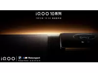 iQOO 10 Pro to be launched on July 19 with 6.78-inch 2K+ 120Hz AMOLED display, Snapdragon 8+ Gen 1, 200W fast charging along with iQOO 10