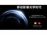 Xiaomi 13 Ultra with Leica optics launches soon this April; Expected 6.7-inch AMOLED QHD+ 120Hz display, Snapdragon 8 Gen2 SoC