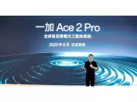 OnePlus Ace 2 Pro Appeared on Antutu listing with Snapdragon 8 Gen 2 SoC, 24GB RAM, 1TB UFS 4.0 storage, Tiangong cooling system
