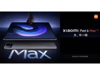 Xiaomi Pad 6 Max 14 to be launched on August 14 with 14-inch display, Snapdragon 8+ Gen 1 SoC, 8 Speakers