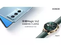 HONOR Magic Vs2 and HONOR Watch 4 Pro to be launched on October 12; Honor Magic Vs2 surfaces on Geekbench listing