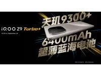 iQOO Z9 Turbo+ to be launched on September 24 with Dimensity 9300+ SoC, 6400mAh ultra-thin battery