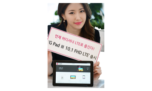 Tablets are dead, but LG still hasn't received the memo