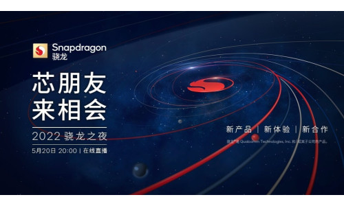 Qualcomm Snapdragon Night event will be held on May 20; Expected Snapdragon 7 Gen 1 and Snapdragon 8 Gen 1+ SoC